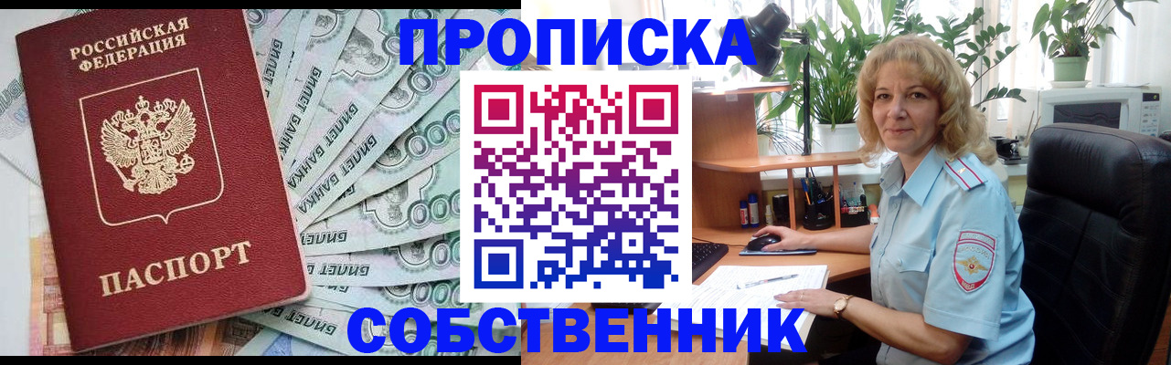 найти адрес прописки в Бикине