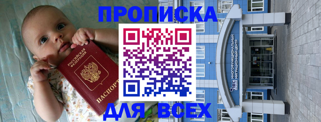 пропишу в квартире в Бикине