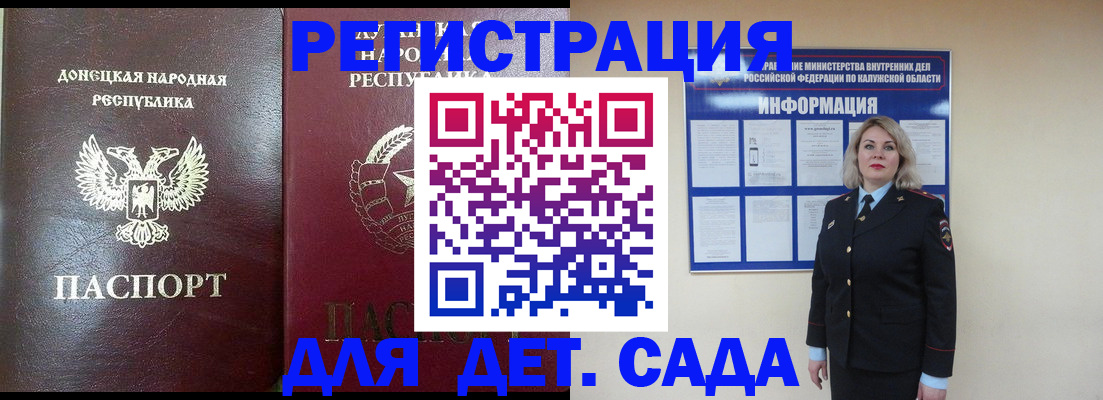 прописка в квартире в Бикине